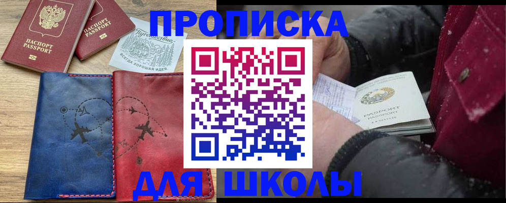 прописка для работы в Шагонаре