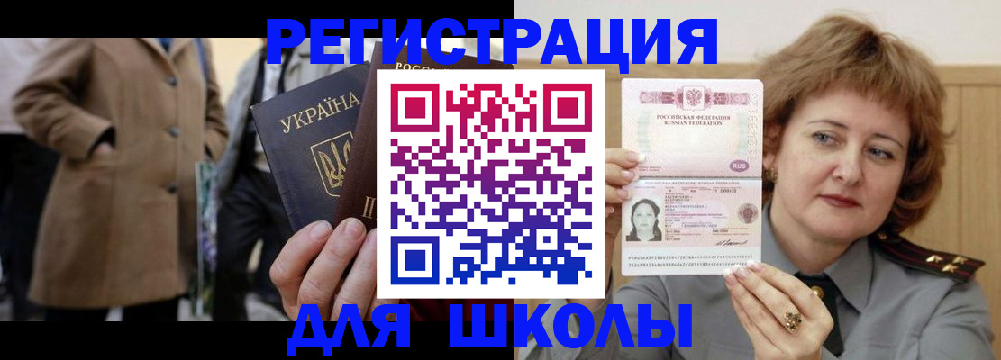 прописка гарантия в Шагонаре