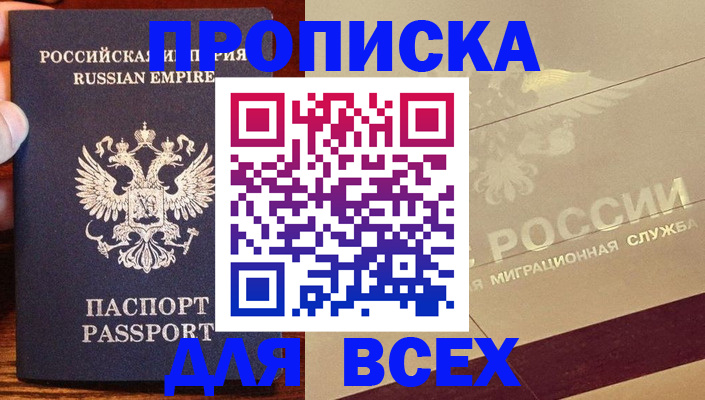 временная регистрация поиск в Шагонаре