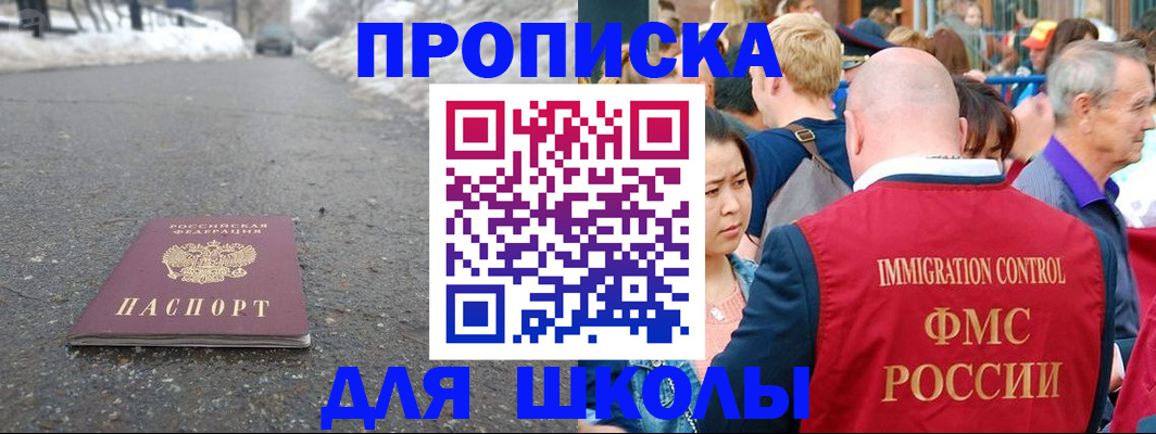 регистрация в Шагонаре